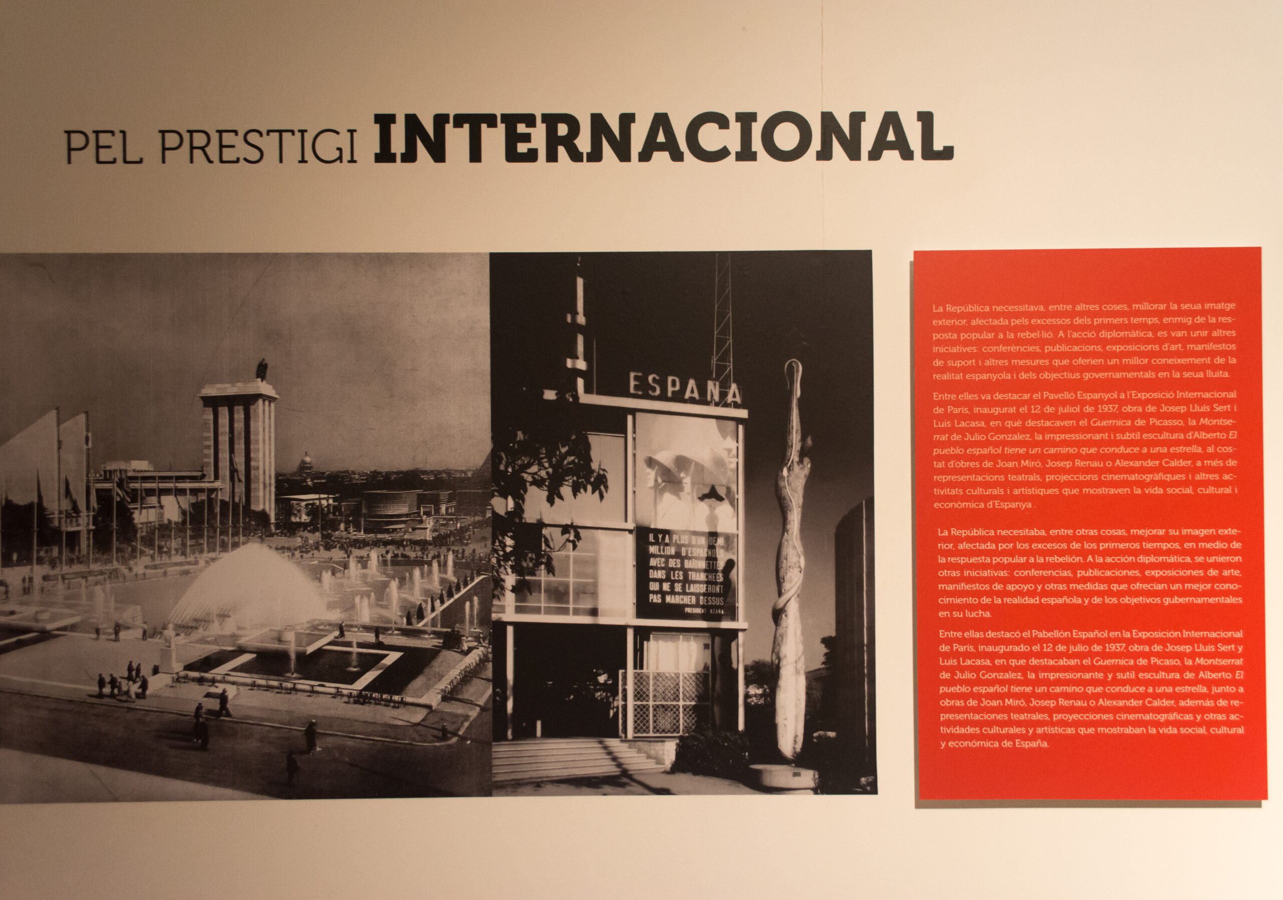 パリ万博スペイン館 (1937)